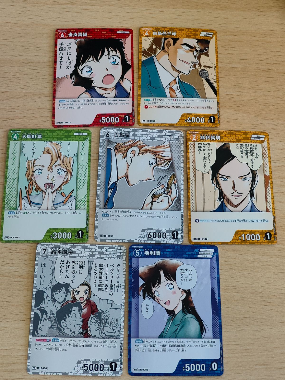 aca182 7枚セット 名探偵コナンカードゲーム プロモーションvol.3 諸伏