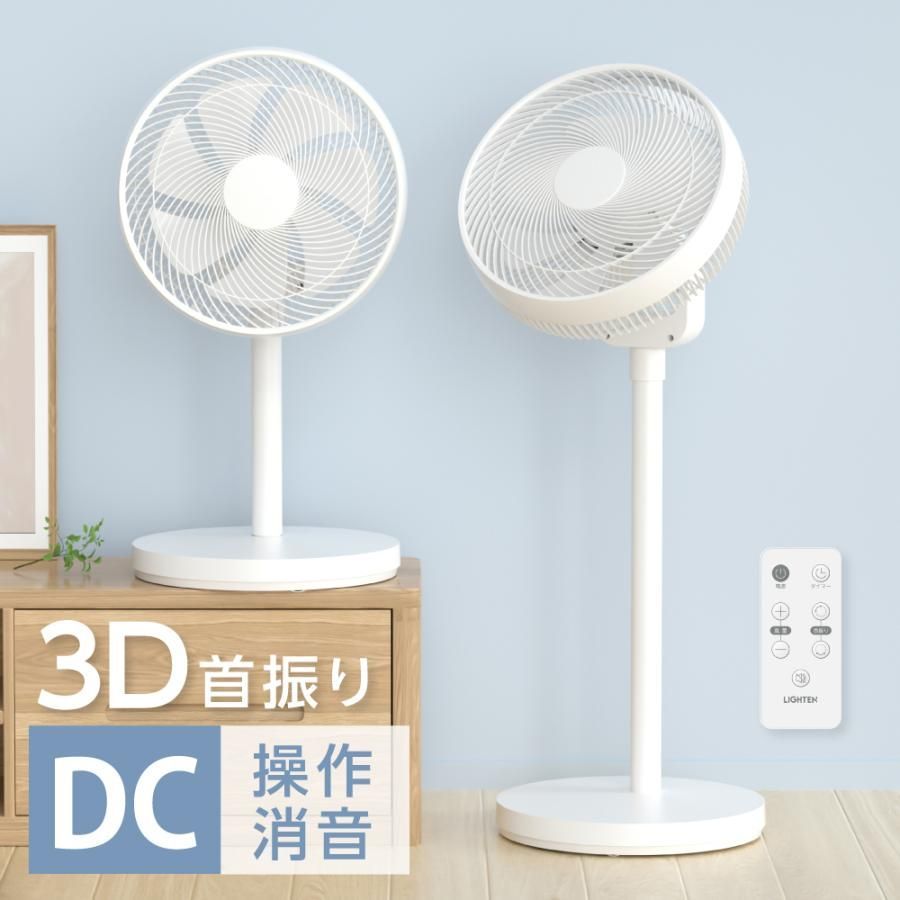 扇風機 サーキュレーター 7枚羽根 6段階風量調節 自動首振り リモコン付き リビング扇風機 高さ調節 DC 静音 入切タイマー付き OFFタイ