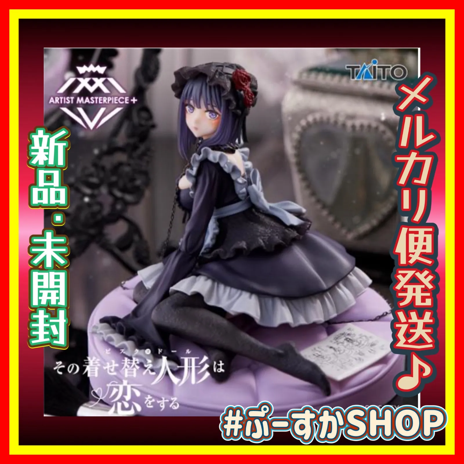 その着せ替え人形は恋をする Desktop Cuteフィギュア 喜多川海夢 リズ