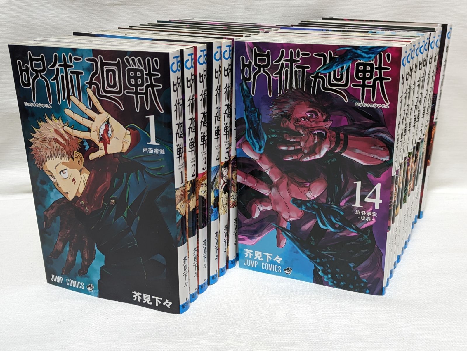 呪術廻戦 芥見下々 8〜30巻+0巻 24冊セット 呪術廻戦 全巻セット 0〜30