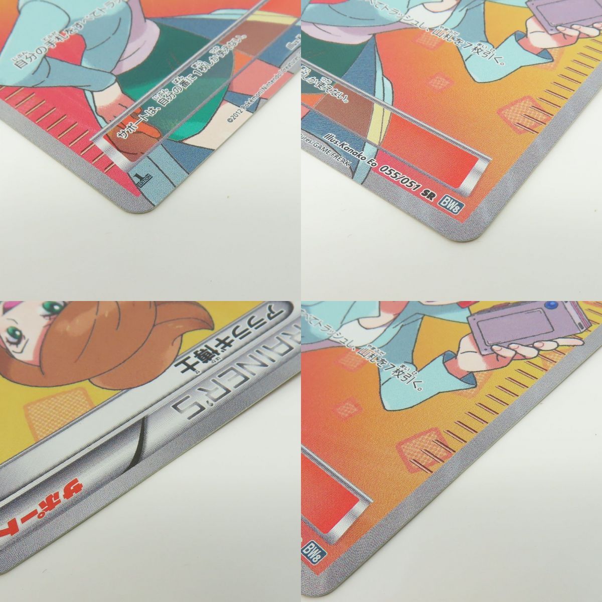 ポケモンカード アララギ博士 055/051 SR BW8 ※中古 - メルカリ
