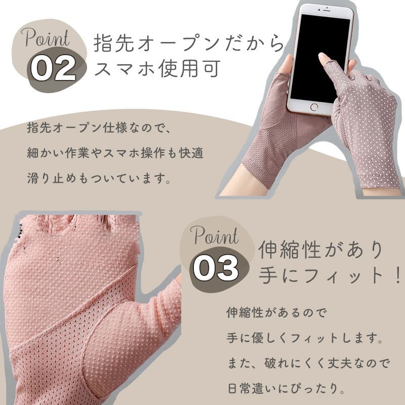 手袋 レディース UV カット 指なし ドット柄 ショート 指だし スマホ