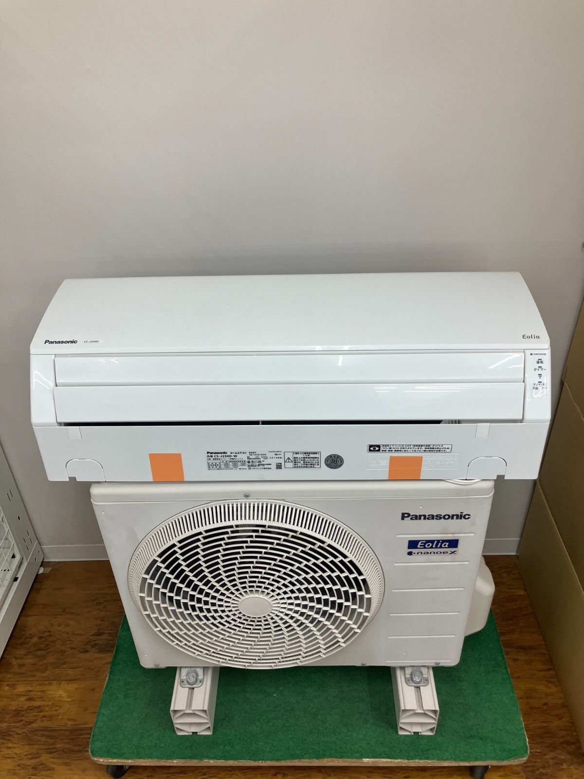CU-J250D