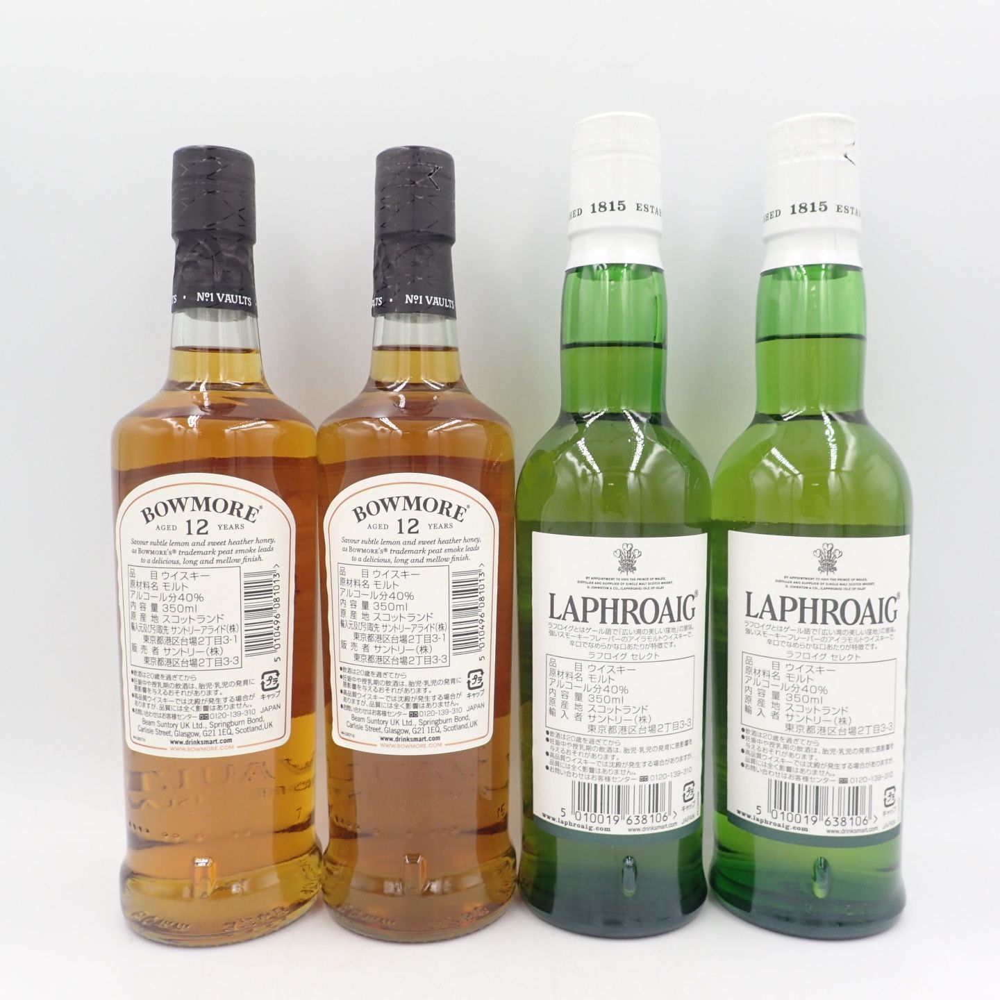 【新品】ウイスキー ボウモア12年 ラフロイグ 350ml 4本セット ラフロイグ セレクト ボウモア 12年 350ml 各2本 4本セット【7F