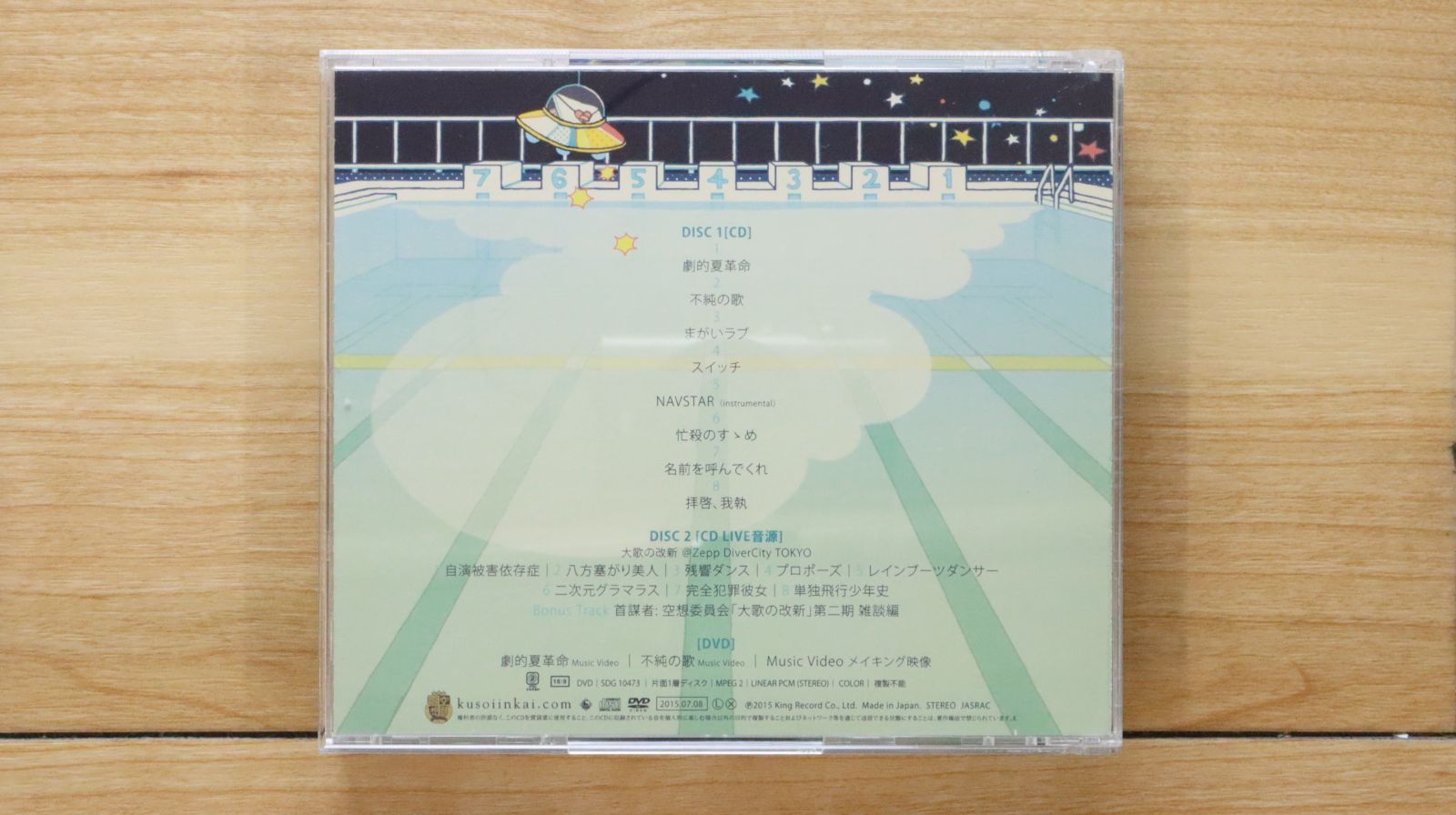 クリシュナ「Starry Sky」会場限定CD クリシュナ「Starry Sky」会場限定CD クリシュナ「Starry Sky