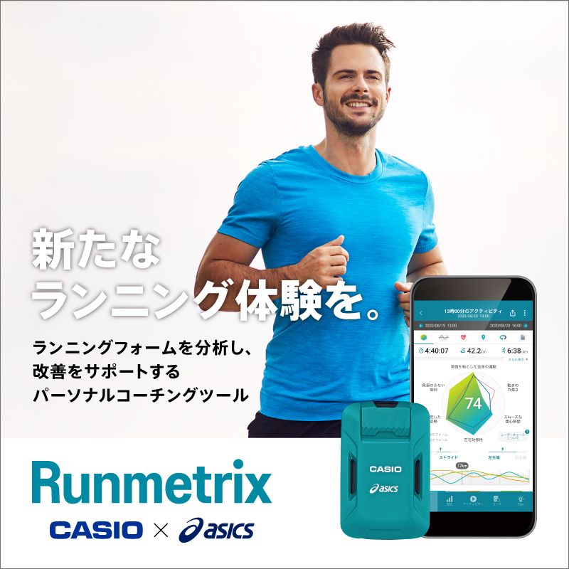 カシオスポーツギア