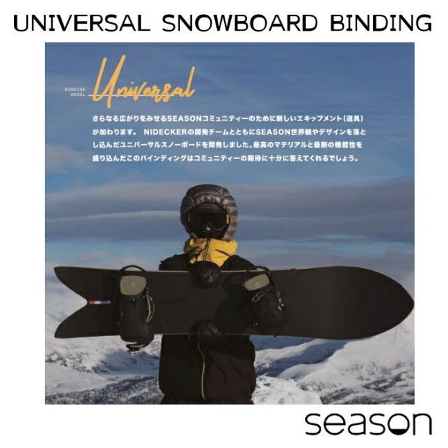 season スノーボード ビンディング universal ブラック