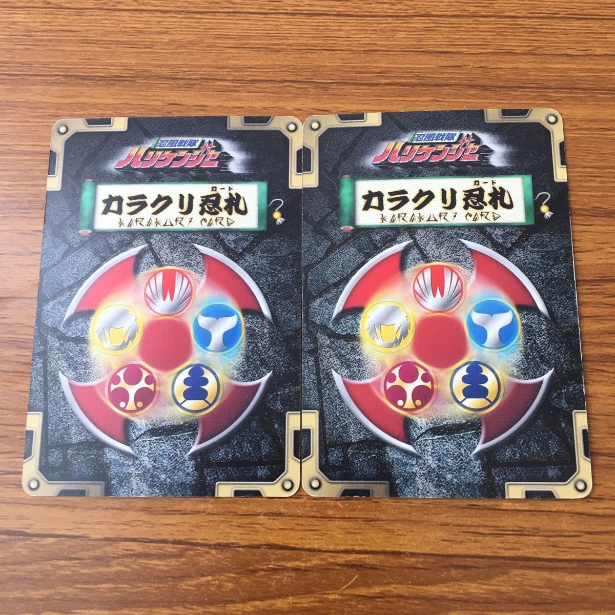 羽17 カード トレカ まとめ ハリケンジャー カラクリ忍札