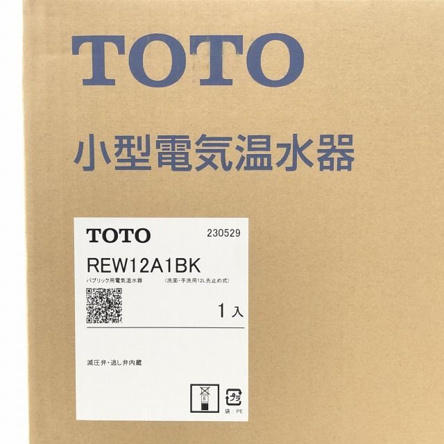 REW12A1BK 小型電気温水器 洗面・手洗用12L先止め式 TOTO 【未開封 