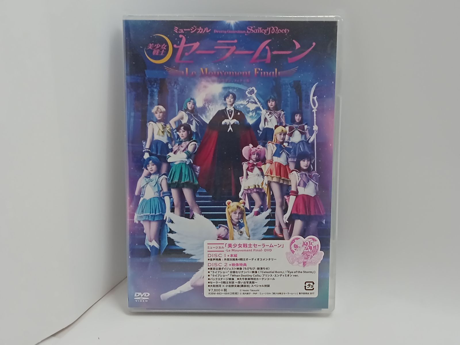 ミュージカル　美少女戦士セーラームーン　 DVD 4本セット ミュージカル「美少女戦士セーラームーン」レンタルDVD 4作品