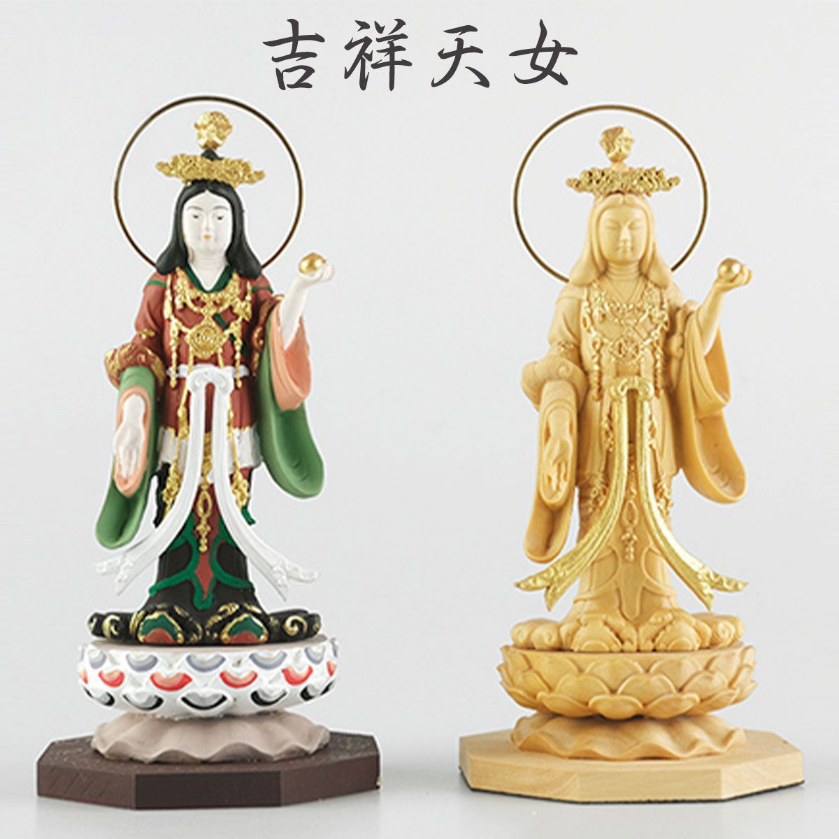 吉祥天 吉祥天女 天部 木造 仏像 四天王 七福神 木彫り 彫刻 像 ご利益 - メルカリ