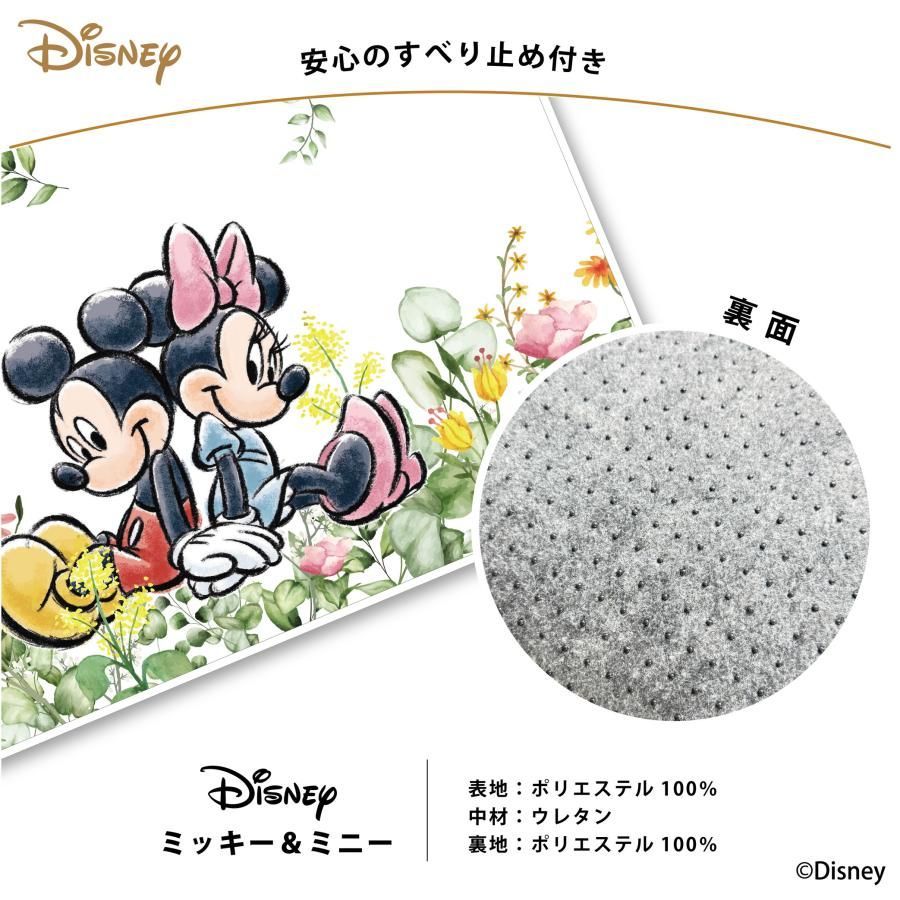 ラグ カーペット マット ミッキー ＆ ミニー ディズニー 1.5畳 130×185