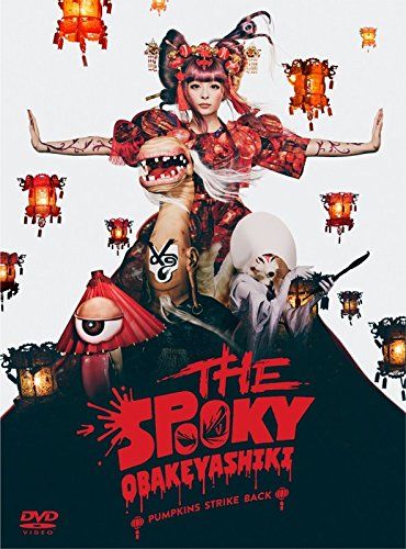 新品未開封】THE SPOOKY OBAKEYASHIKI ~PUMPKINS STRIKE BACK