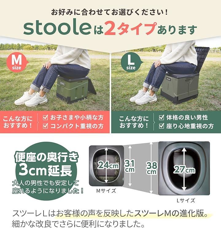 Dajie 防災グッズ大賞2024受賞 スツーレ® 簡易トイレ ポータブル