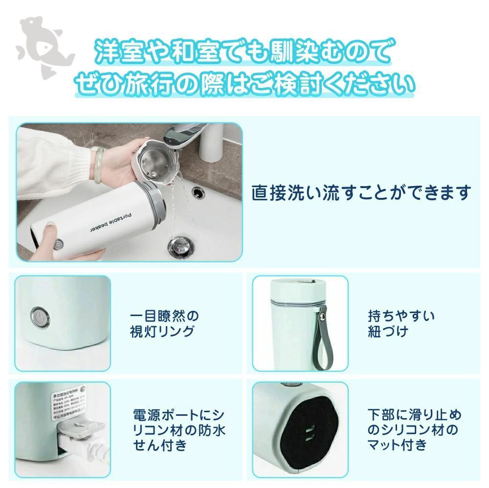 200円OFF 電気ケトル ポータブル 電気水筒 電気ケトル 電気ポット 30℃～100℃ 350ml DC12V小型車/24Vトラック兼用　魔法瓶ポット ポータブル 旅行 外出 自動電源OFF 空だき防止機能 5分間で沸騰 誕生日