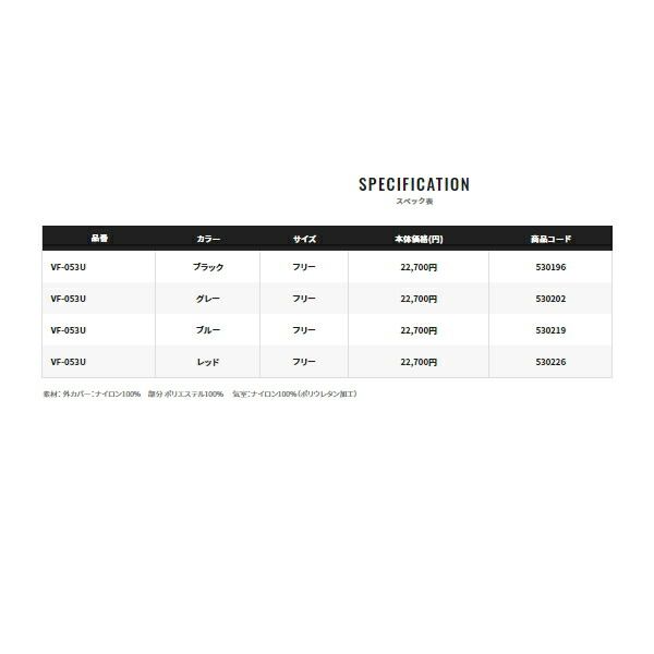 【超特価SALE開催中！】 ≪ 21年9月新商品 ≫ シマノ ラフトエアジャケット コンパクトタイプ 膨脹式救命具 VF-053U ブラック フリーサイズ 60 未開封品