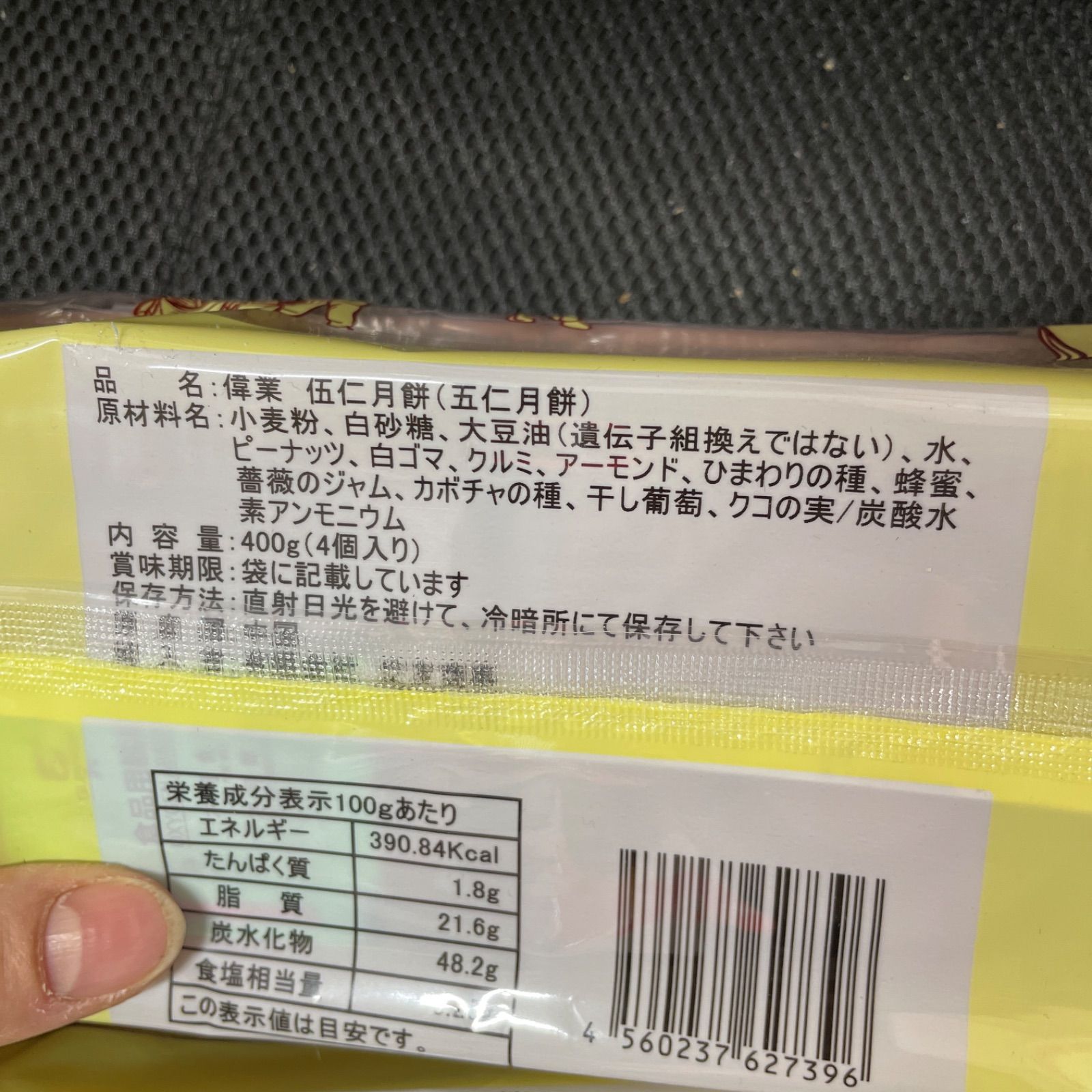 月餅2パックセット - メルカリ