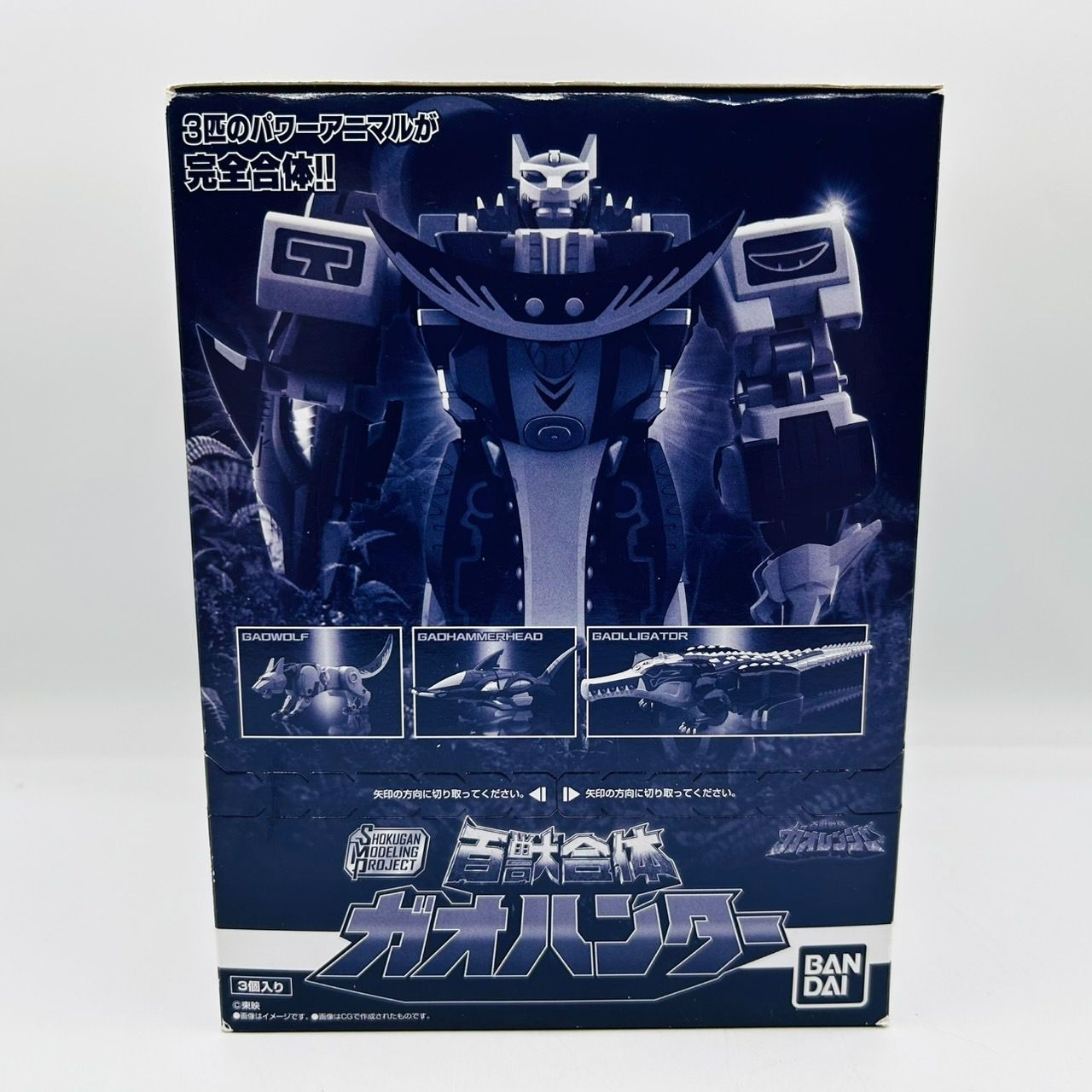 SMP 百獣合体 ガオハンター バンダイ ショップ プラモデル