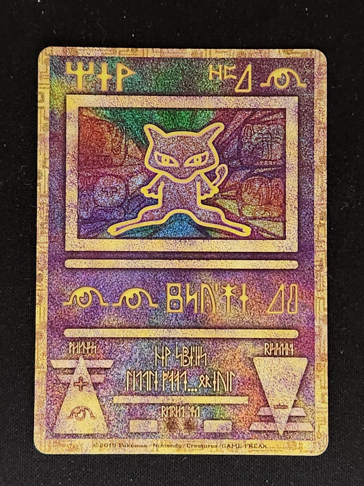ミュウ 古代文字 2019 - メルカリ