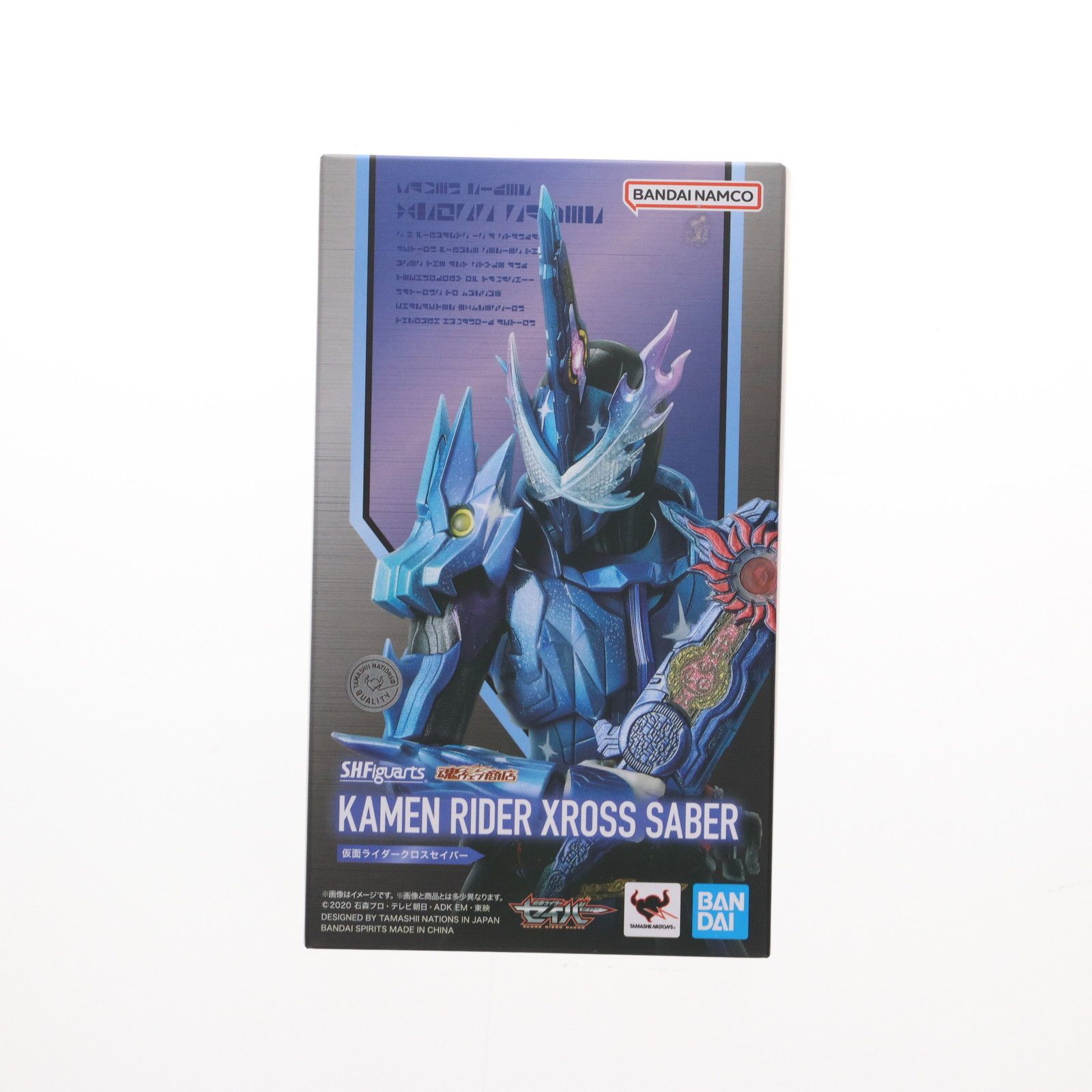 魂ウェブ商店限定 S.H.Figuarts(フィギュアーツ) 仮面ライダークロス 