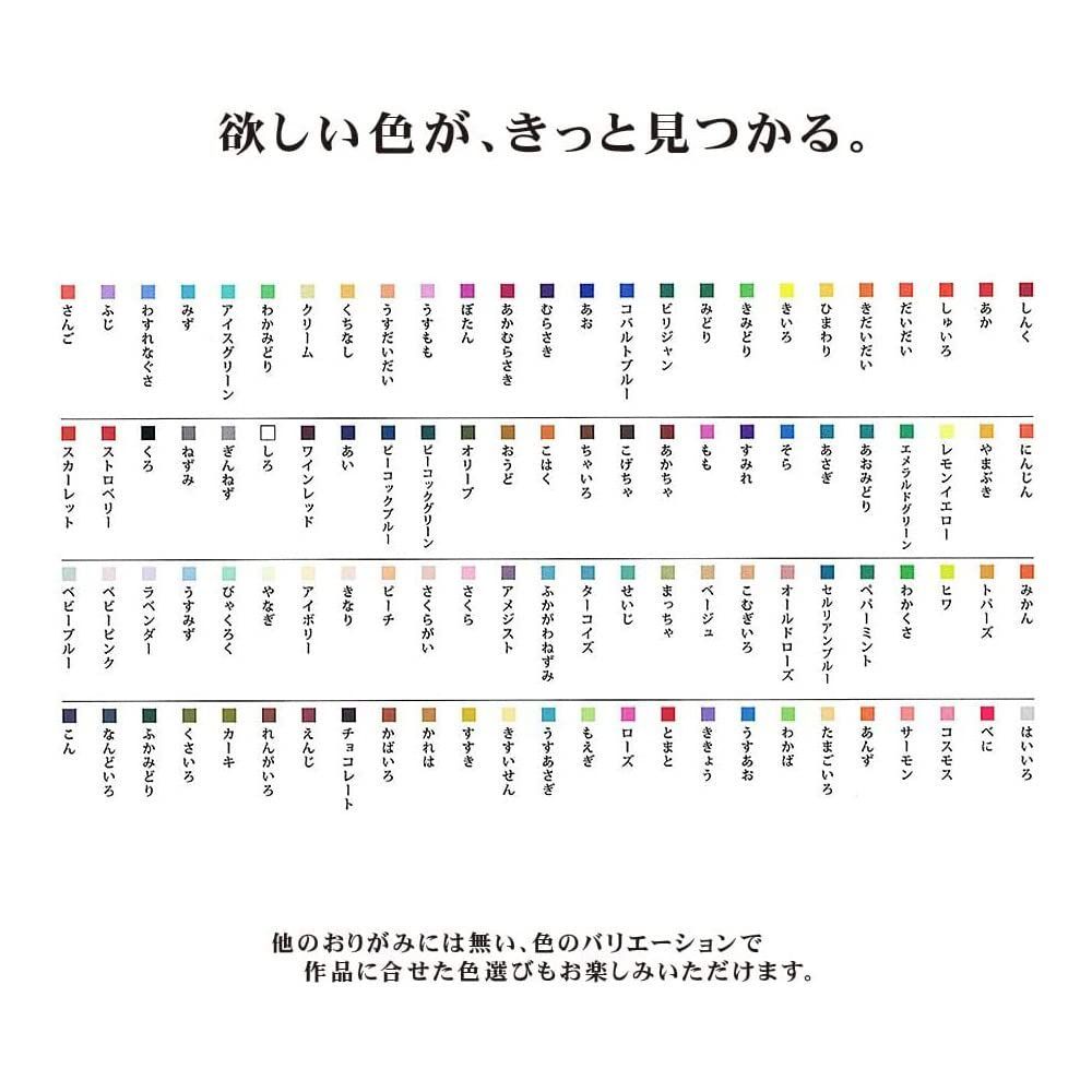  2冊組 15 cm角 折紙 EN 100 C 04 S 2 P おりがみ エヒメ紙工 おりがみ 画用紙 画材紙 工作紙