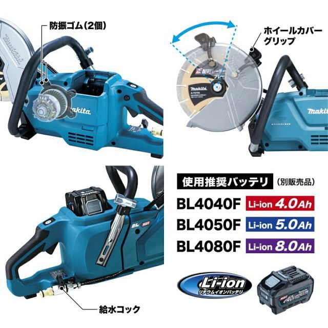 刃物径230mm パワーソースキットXGT3セット品