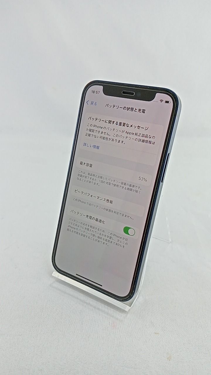 動作確認済！ iPhone12mini A2398 64GB 本体 ブルー SIMフリー 