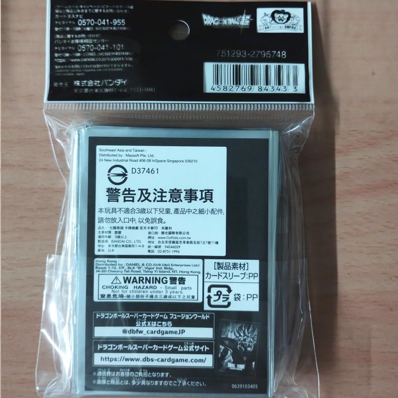 ドラゴンボールスーパーカードゲーム オフィシャルカード