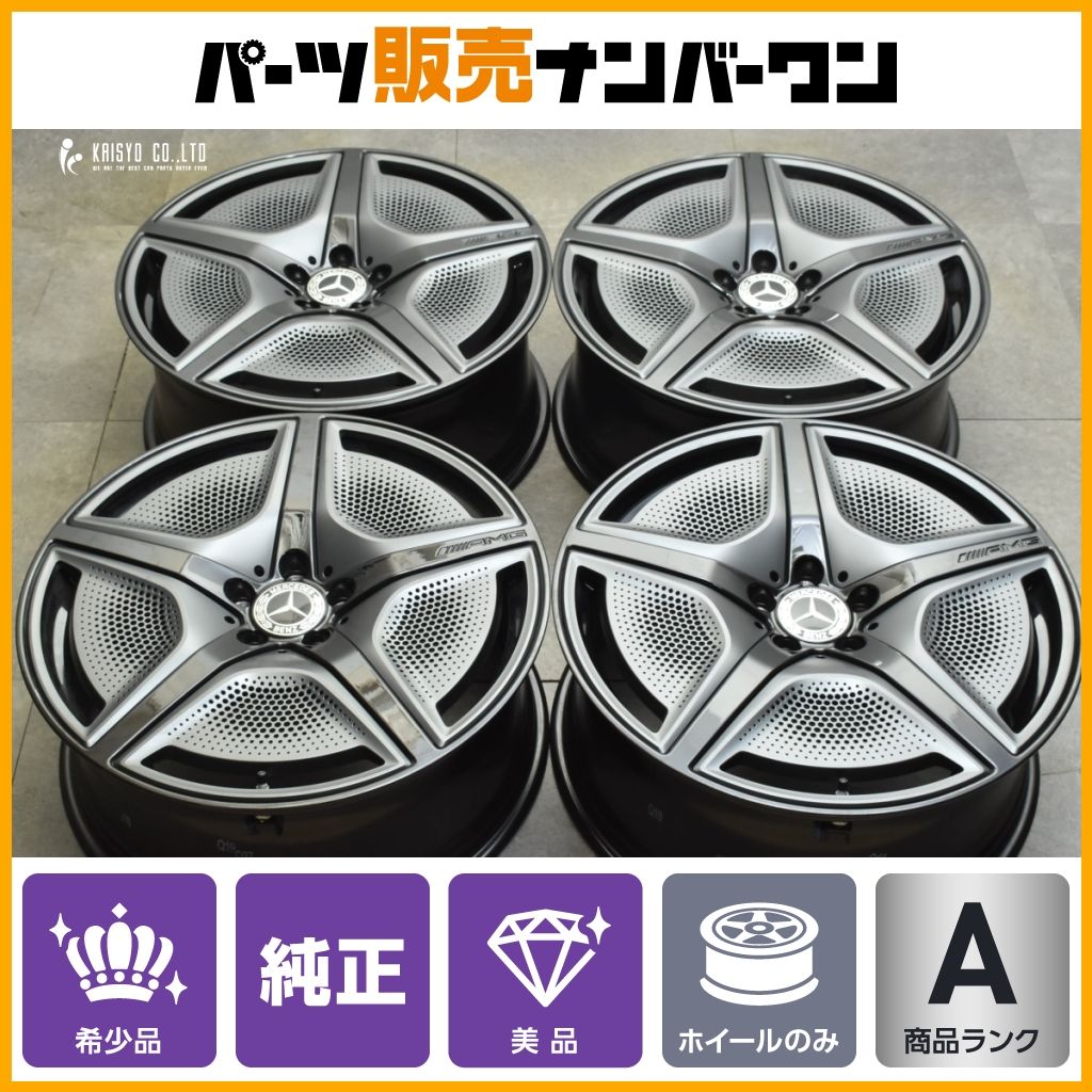 【希少 美品】ベンツ X294 EQE SUV 純正 20in 8.5J +38.5 PCD112 4本 W223 W222 Sクラス W212 Eクラス 空気圧センサー付 A2944011100