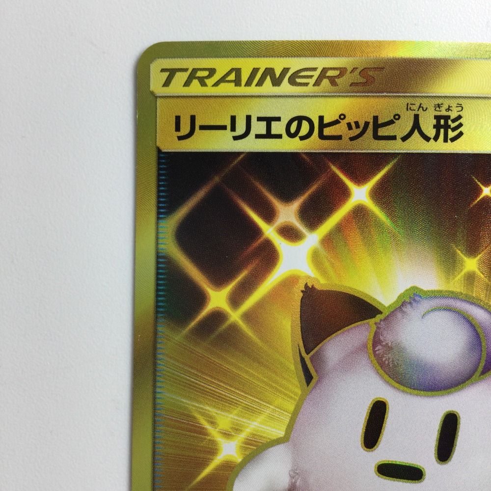 旧裏　ミュウツー　セレビィ　ピッピ人形　バンギラス　ピカチュウ　大量 まとめ売り ポケモンカード 旧裏面 昔のカード16枚 キラカード セット売り