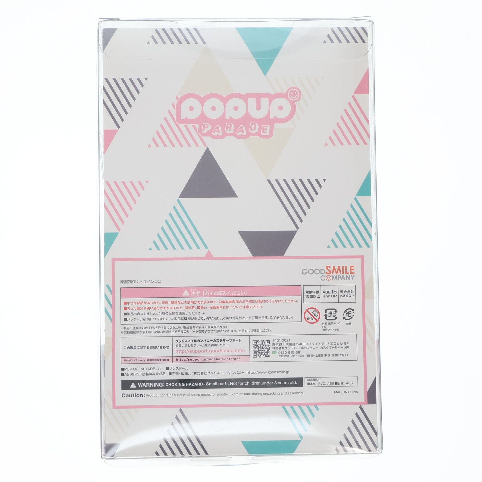 POP UP PARADE(ポップアップパレード) ユナ くまクマ熊ベアー 完成品