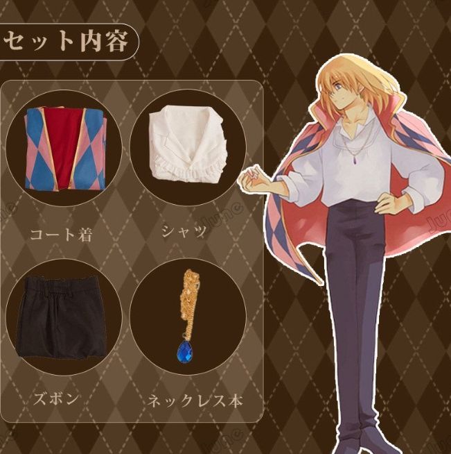 ハウルの動く城 Howls Moving Castle ハウル ハウル COS 衣装 ロールプレイング コスプレ 学園祭 ハロウィン 文化祭 女装 プレゼント 変身 変身 仮装パーティー コミック展示会