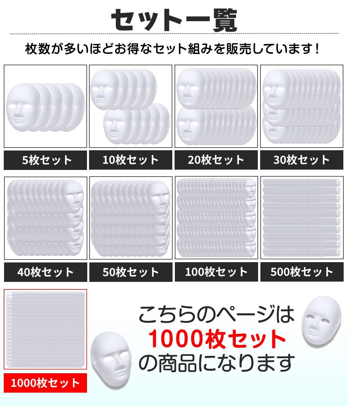 仮面