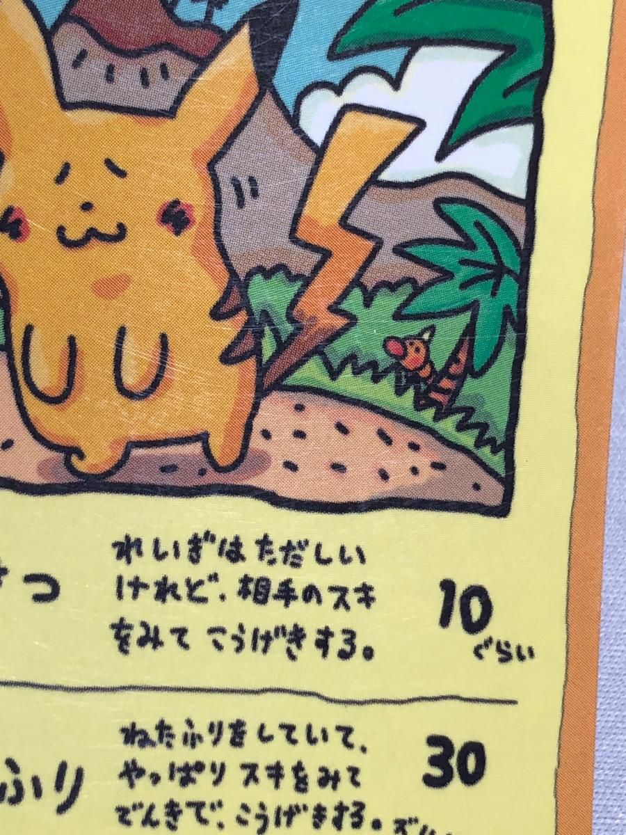 オーヤマのピカチュウ [旧裏面] No.025 拡張シート 第3弾(緑版) 状態難