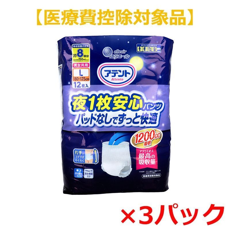 大人用紙おむつ 大王製紙 アテント 夜1枚安心パンツ パッドなしでずっと快適 約8回分吸収 男女共用 Lサイズ 12枚入り X3パック 医療費控除対象品