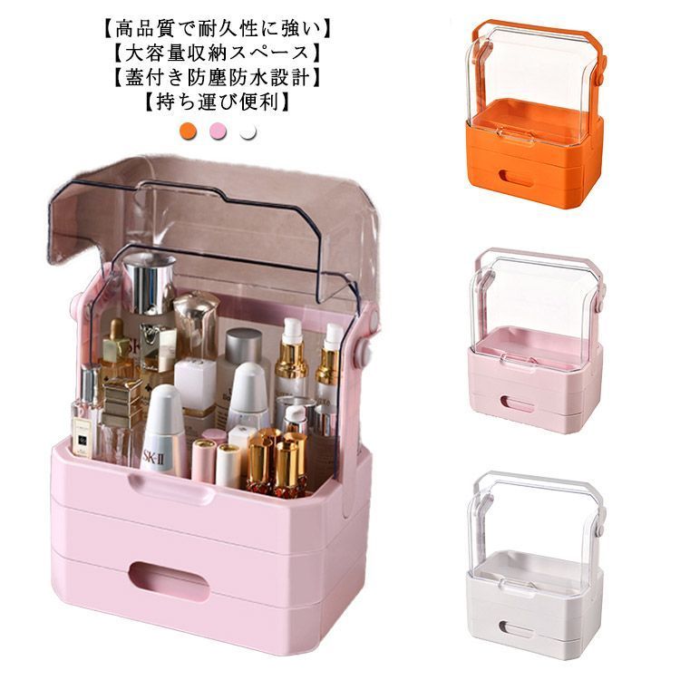 ★大人気★ 化粧品収納ボックス大容量 防塵 防水62 y880517-10.jpg