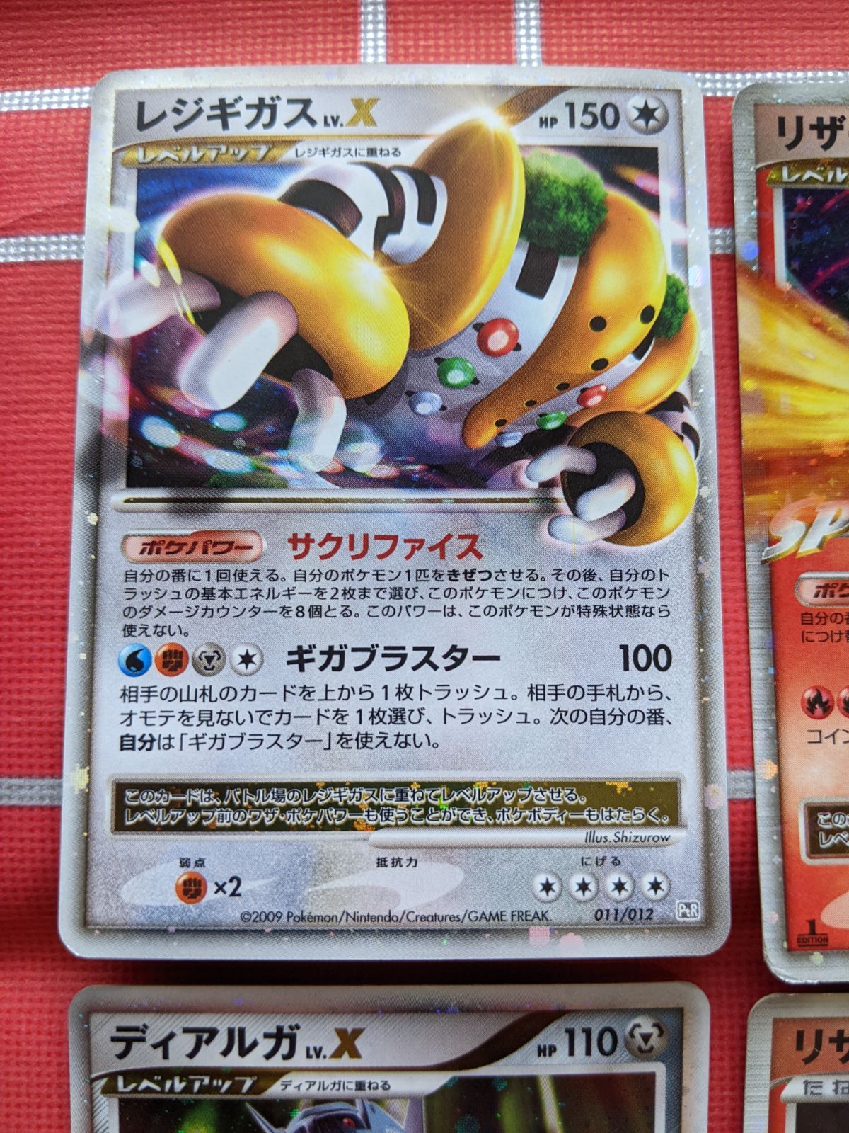 【美品】ポケモンカード　dp レジギガス　キラカード　まとめ売り　LV.X SP ポケモンカード LV.X関連キラ 6枚まとめ売り - メルカリ