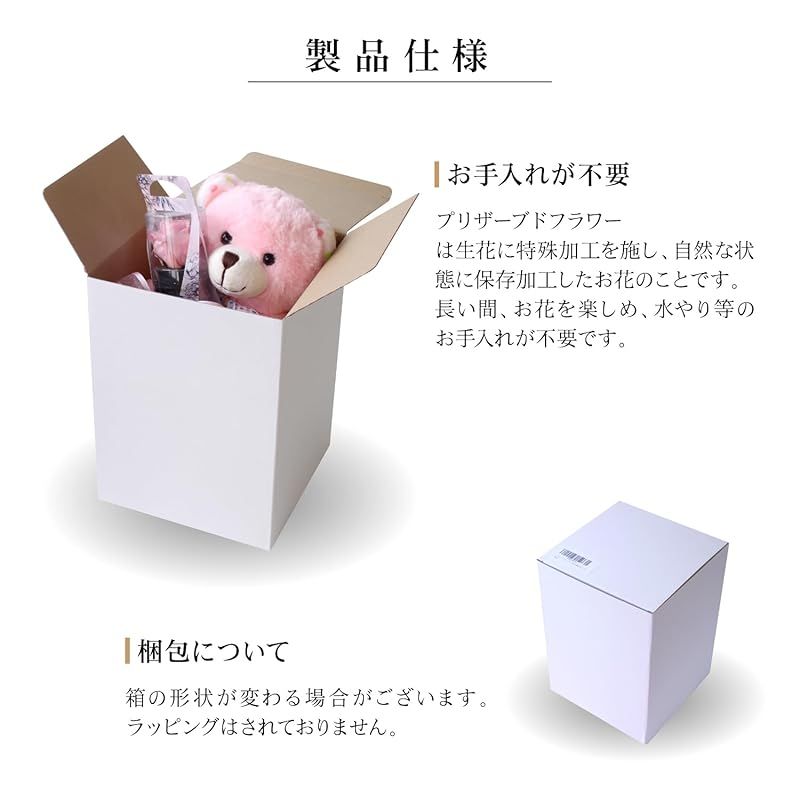 プリザーブドフラワー