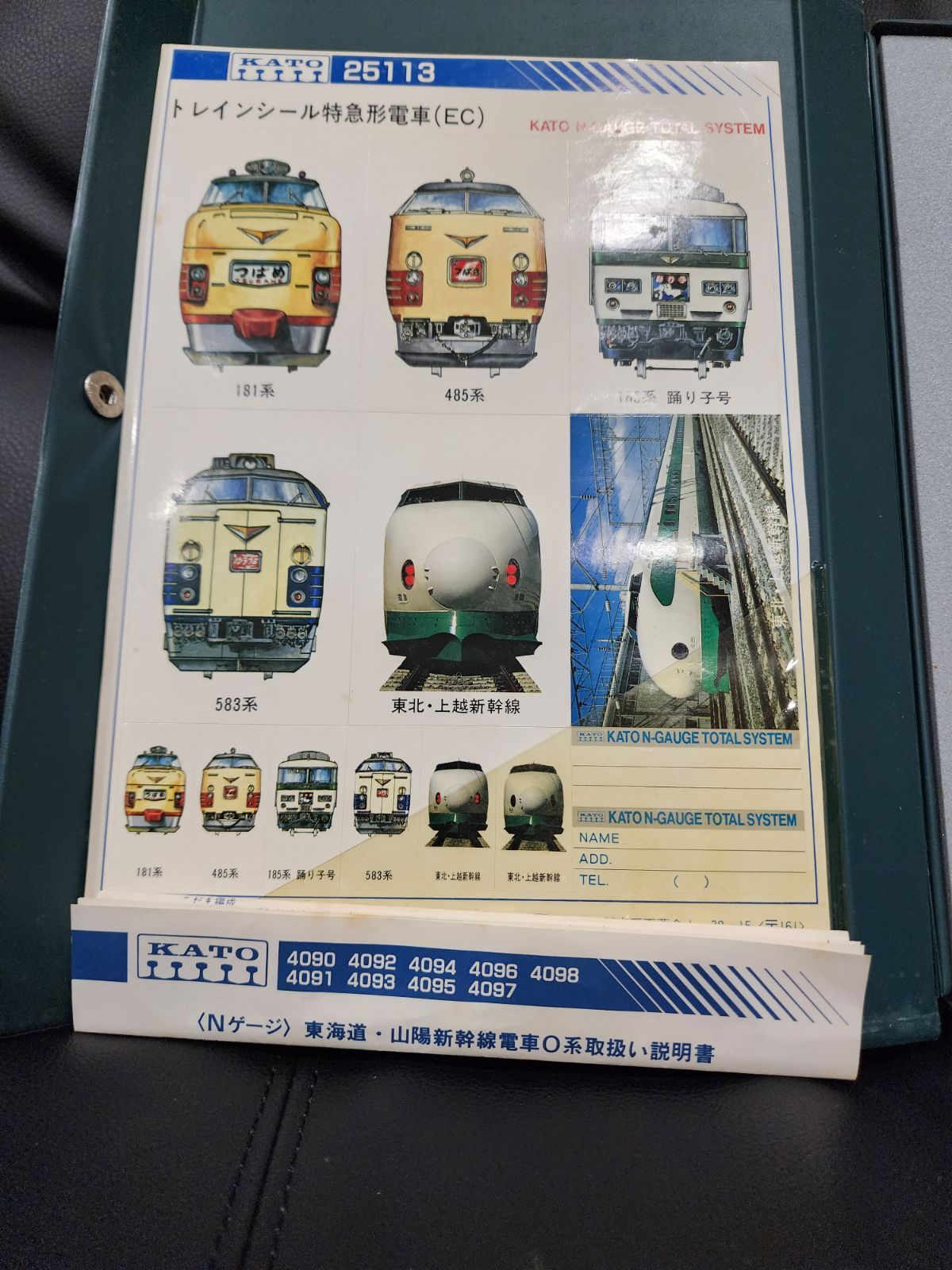 KATO NTRAIN 東海道.山陽新幹線 0系 Nゲージ 鉄道模型 - メルカリ KATO NTRAIN 東海道.山陽新幹線 0系 Nゲージ 鉄道模型 - メルカリ