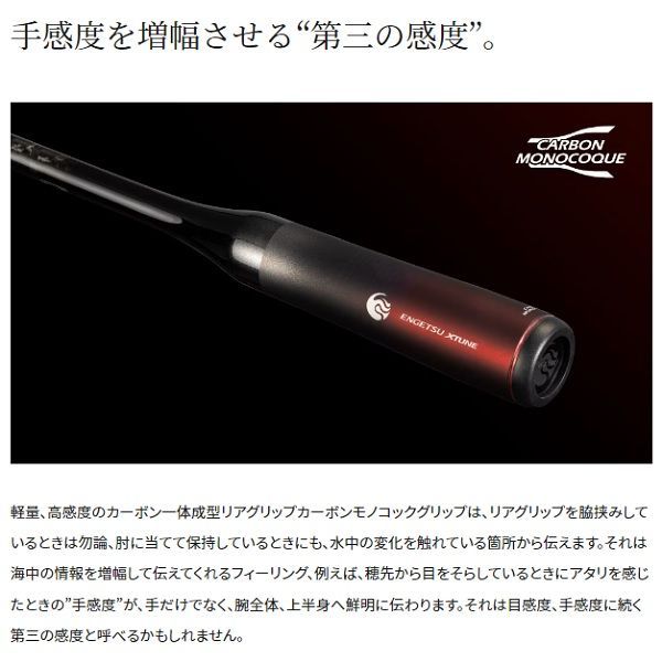 23 エンゲツ エクスチューン 一つテンヤマダイ M235MH＋