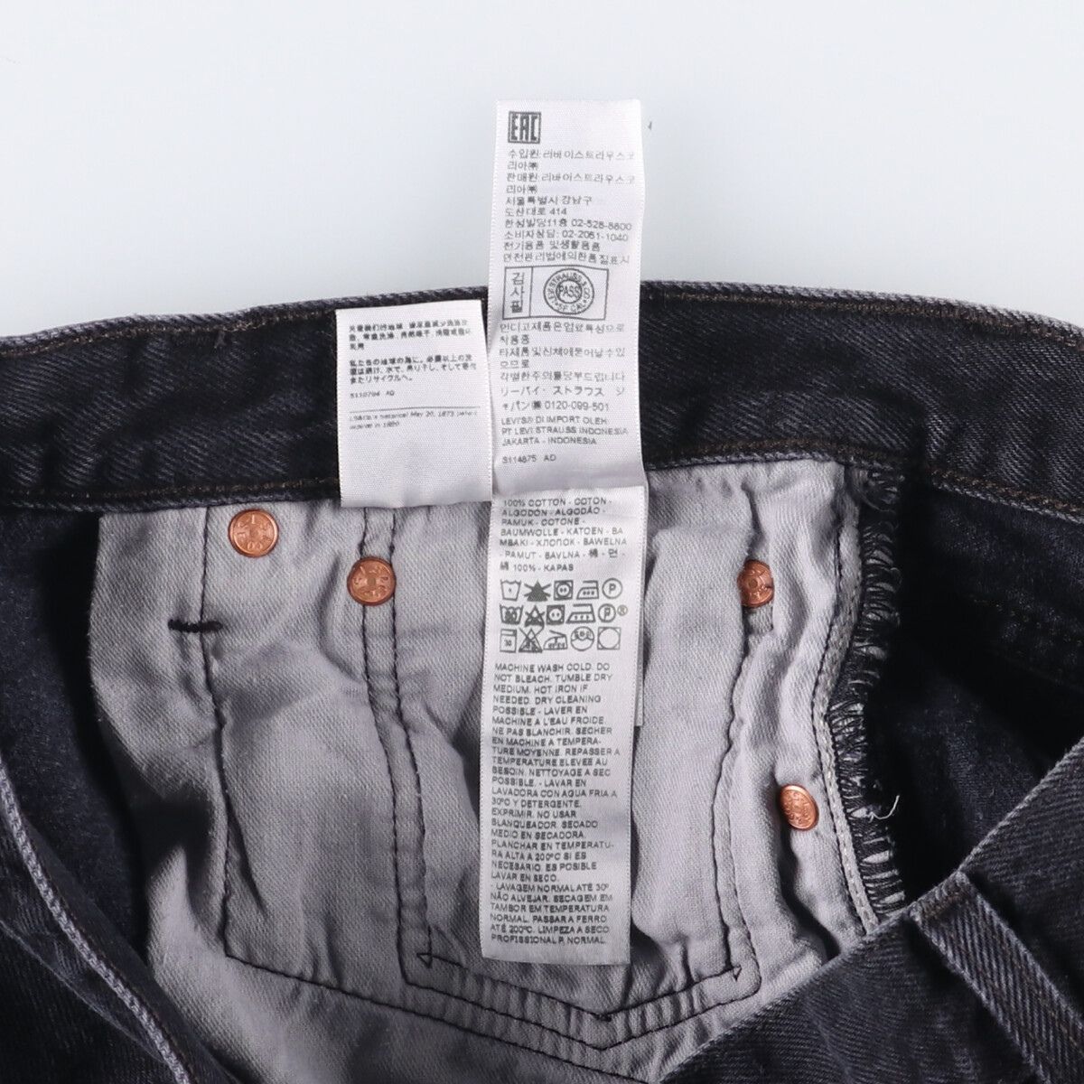 古着 リーバイス