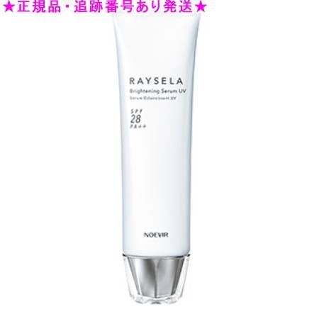 ノエビア レイセラ 薬用ブライトニングセラム UV(お顔用)(50g)【...