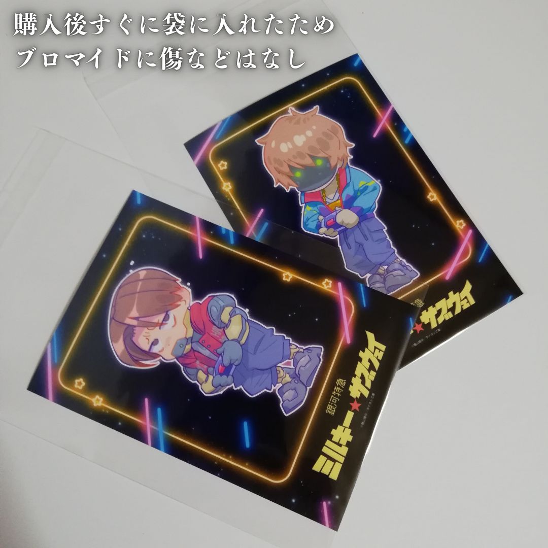 銀河特急ミルキーサブウェイのブロマイド「カート」MILKY