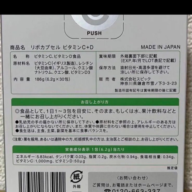 Lypo-c