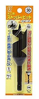大西工業 ストッパービット（NO．1-S） 30mm 【公式通販】