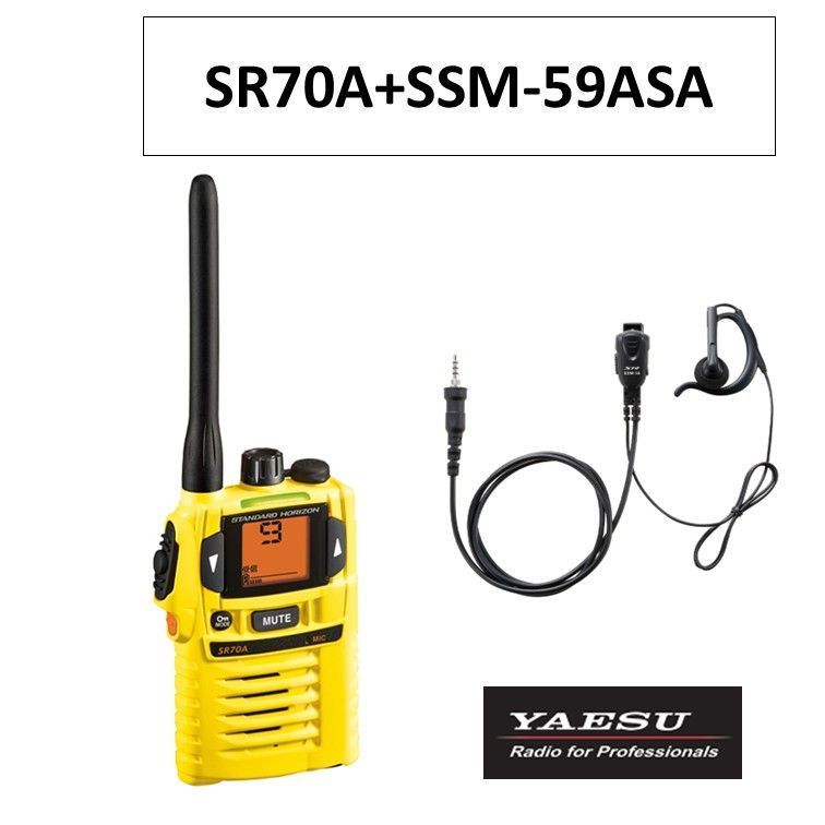 SR70A SSM-59ASA 特定小電力トランシーバー 小型タイピンマイク-イヤホン 黄色 イエロー 防塵 防浸構造 八重洲無線 スタンダードホライゾン 無線機 インカム
