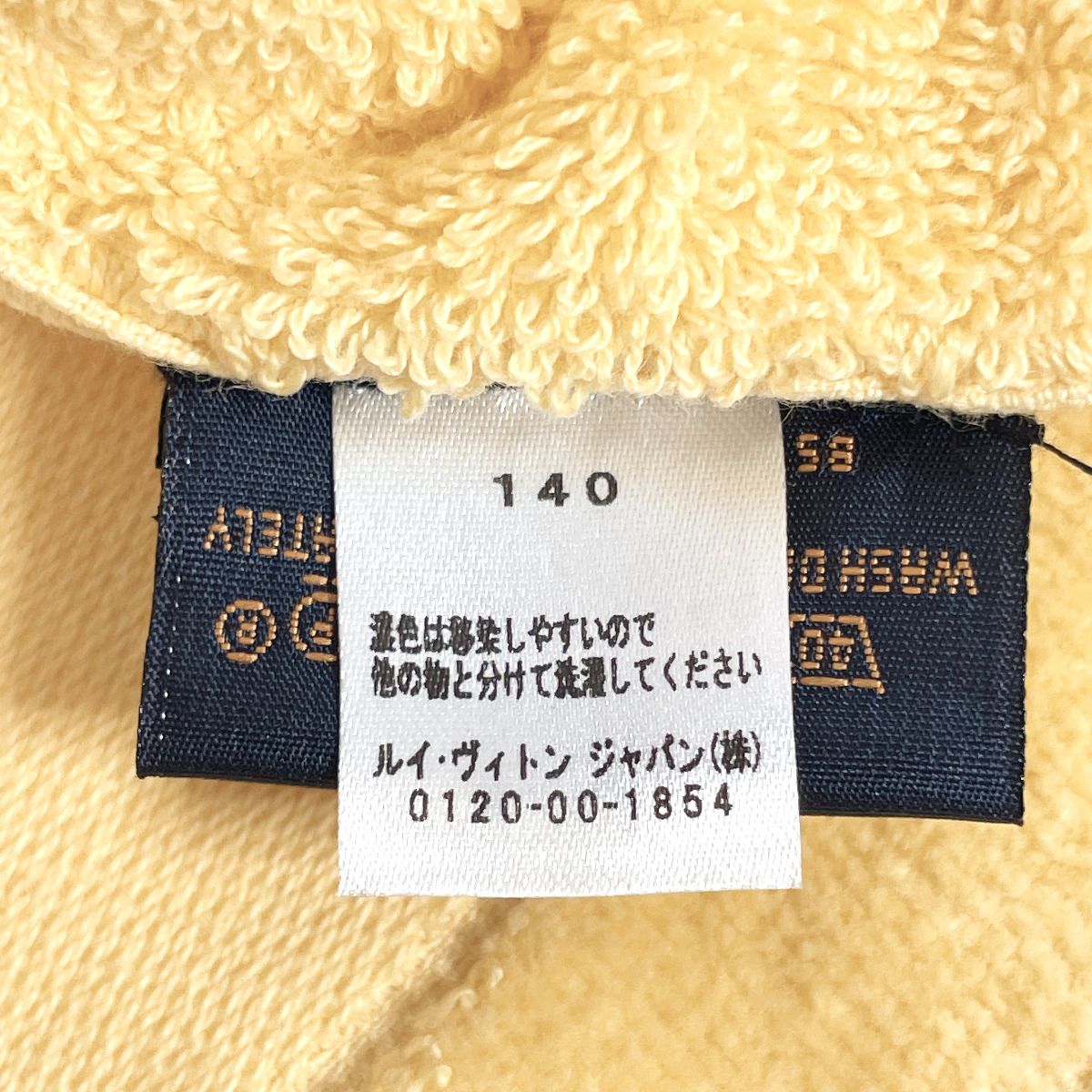 ルイヴィトン LOUIS VUITTON モノグラム 総柄 R96537 バスタオル