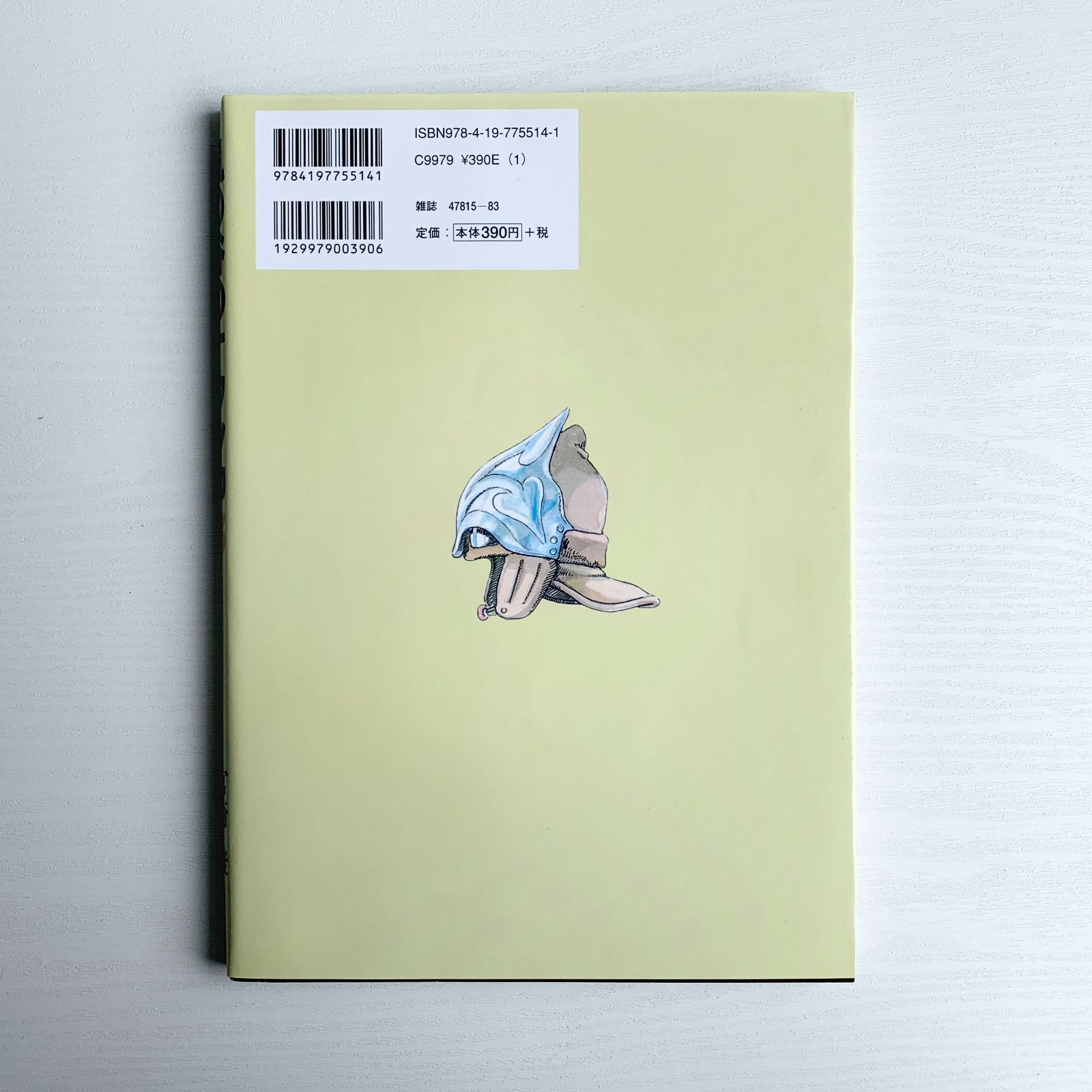 あまめ アニメージュ 風の谷のナウシカ　宮崎駿　ジブリ　3冊セット徳間書店 あまめ アニメージュ 風の谷のナウシカ 宮崎駿 ジブリ 3冊セット