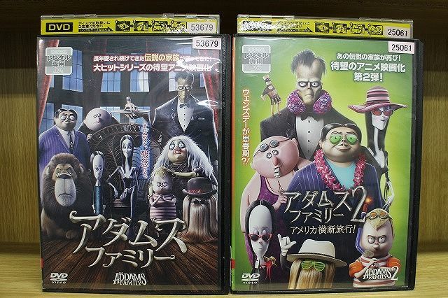 DVD アダムス・ファミリー + 2 アメリカ横断旅行! 計2本セット ※ケース無し発送 レンタル落ち ZI7214