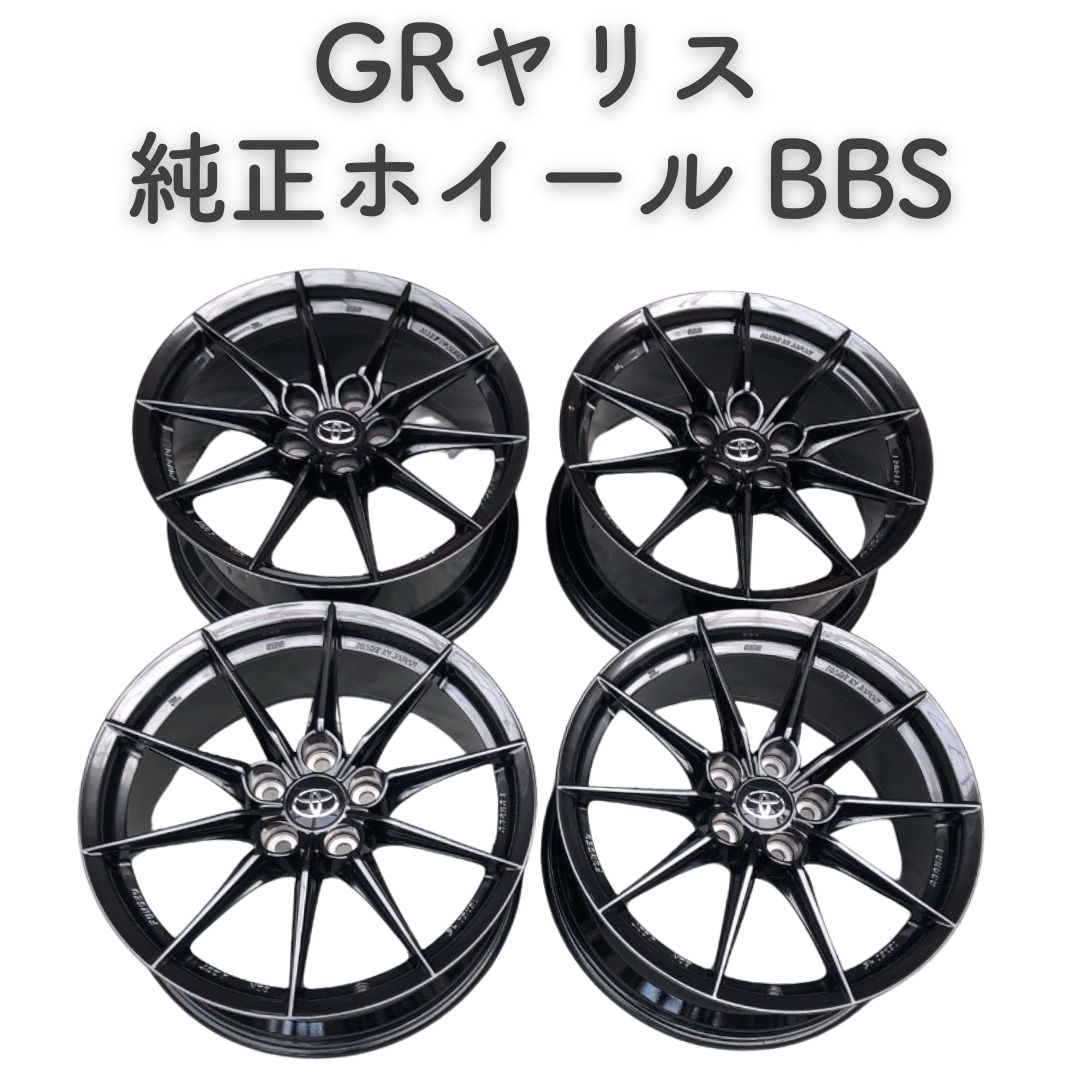 GRヤリス 純正ホイール BBS 新品同様 トヨタ純正】 GRヤリス/GRMN